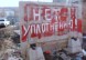 Московские власти борются с уплотнительной застройкой
