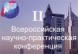 Конференция уточняет формат