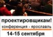 Всероссийская научно-практическая конференция «Строительство и жилищно-коммунальный комплекс: Энергоэффективность. Инвестиции. Инновации»
