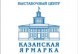 В Казани начинает работу Осенний строительный форум
