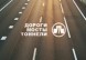 Новый старт «Дороги. Мосты. Тоннели»