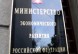 Cовещание Оргкомитета по подготовке и проведению «Российско-инвестиционного форума 2011»